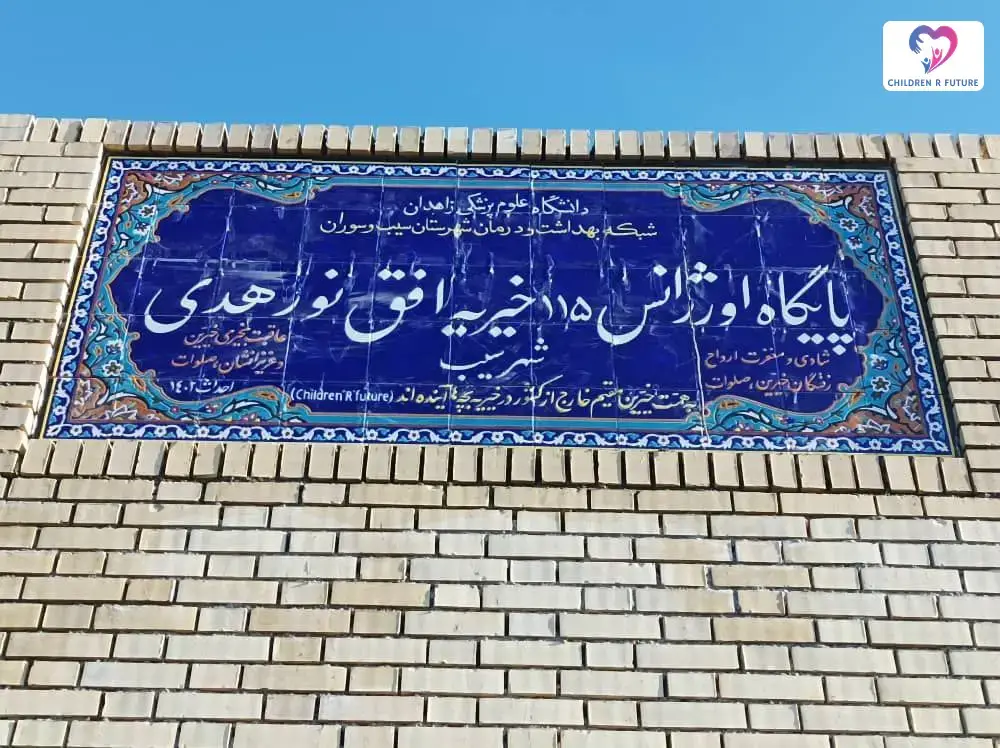 Community Healthcare in Sib and Soran